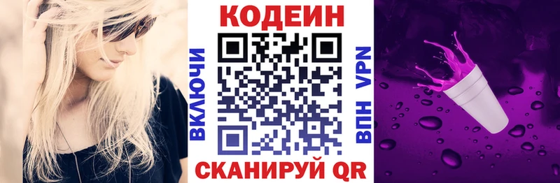 Codein Purple Drank  закладки  OMG сайт  Королёв 