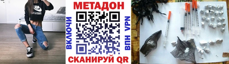 ОМГ ОМГ рабочий сайт  купить наркотик  Королёв  МЕТАДОН мёд 